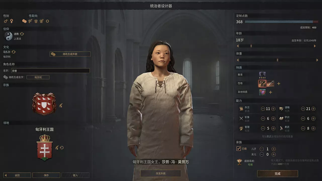 王国风云 3-Crusader Kings 3-游戏截图-好玩游戏库