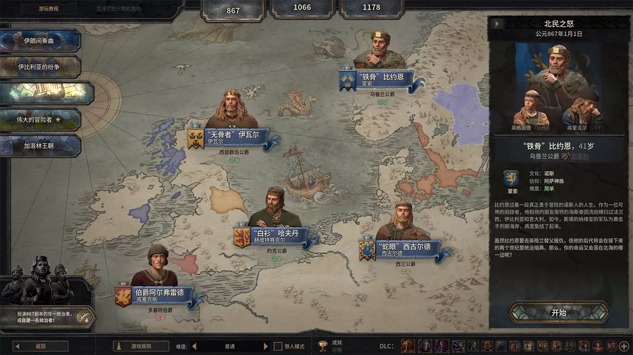 王国风云 3-Crusader Kings 3-游戏截图-好玩游戏库