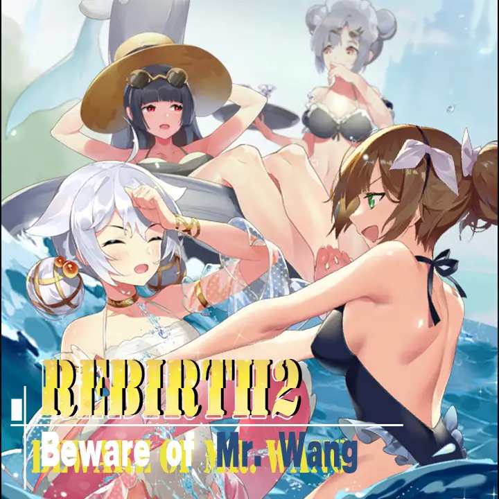 重生之老王馋我身子