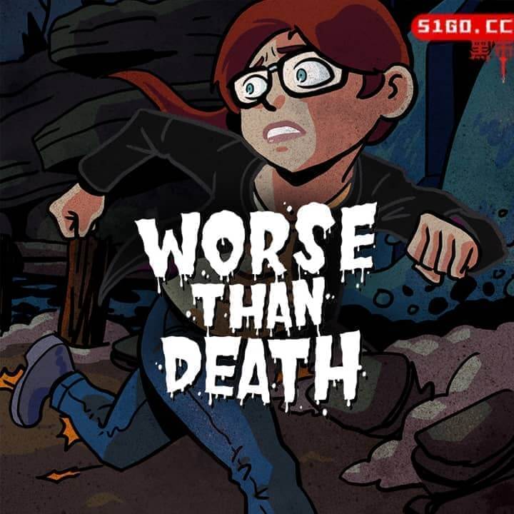 比死还糟