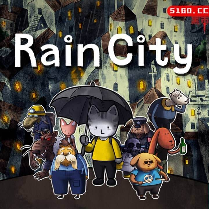 雨城