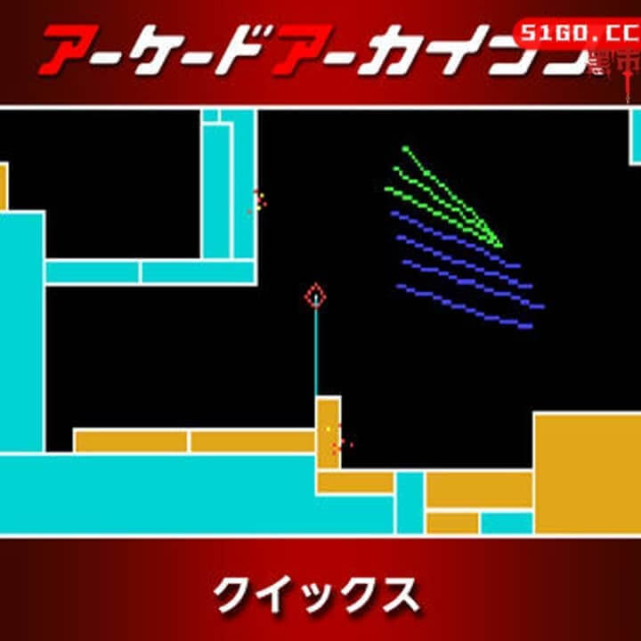 街机档案 Qix 