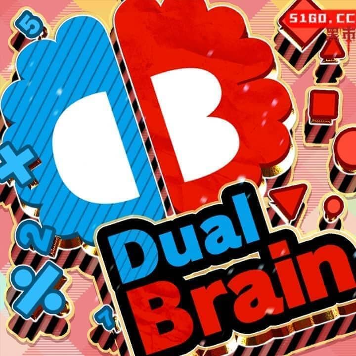 双脑完整版
