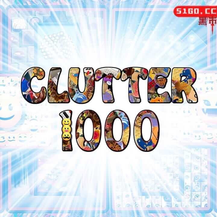 一团糟 1000