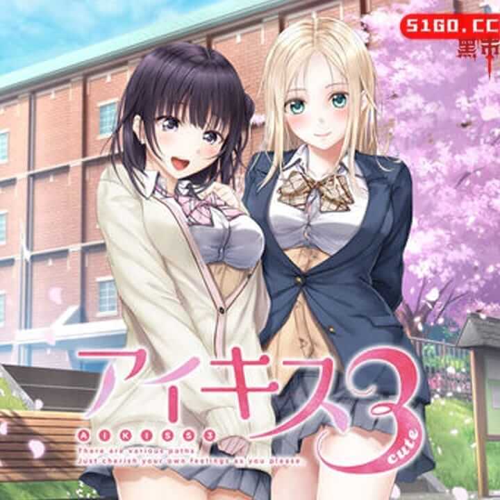 爱之吻 3