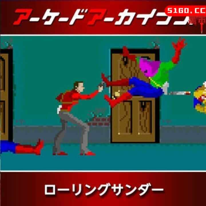 街机档案 滚雷 
