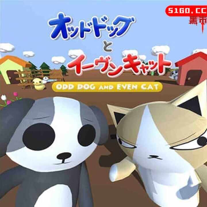 奇狗偶猫