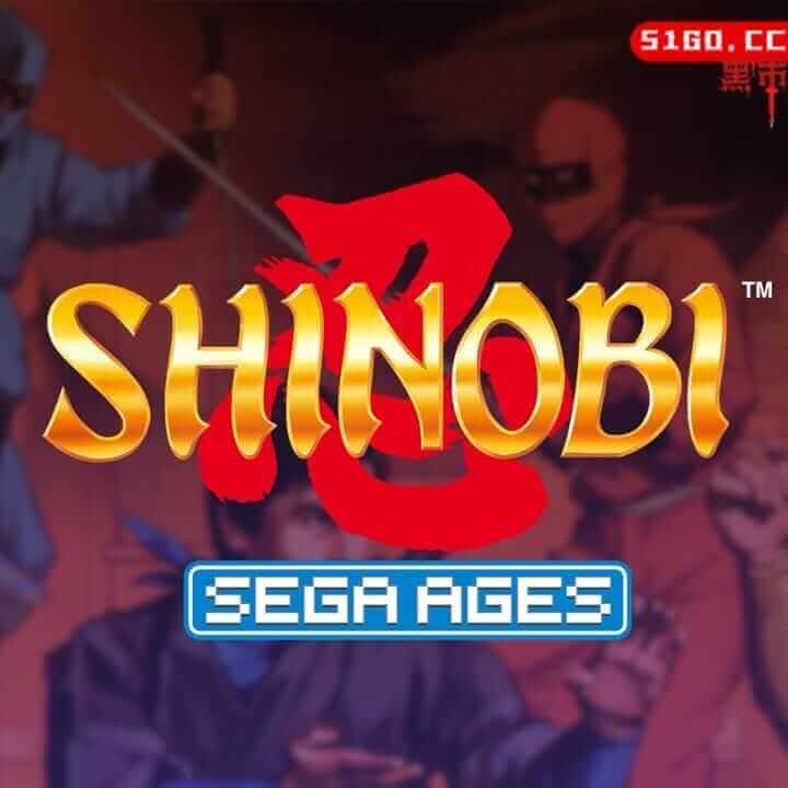 世嘉经典：忍SEGA AGES SHINOBI 忍