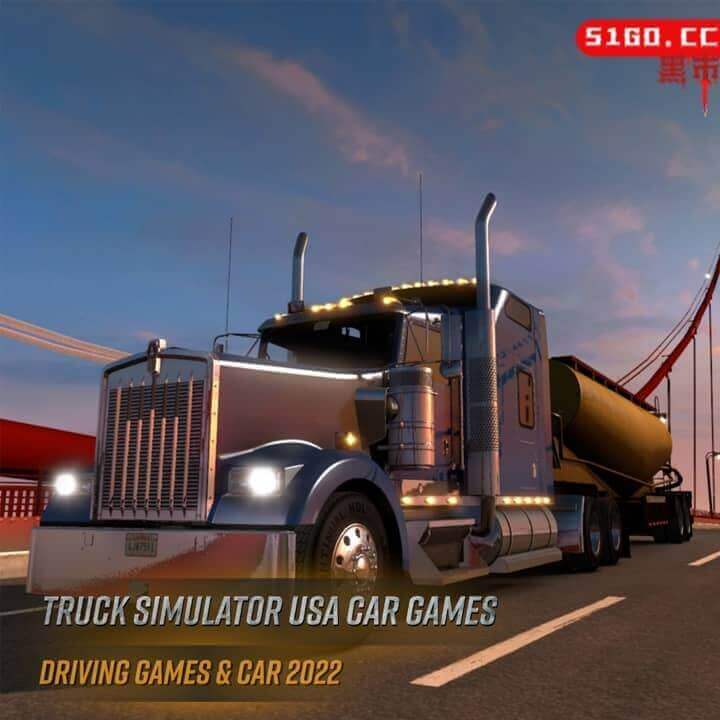 卡车模拟器美国汽车游戏 - 驾驶游戏和汽车 2022