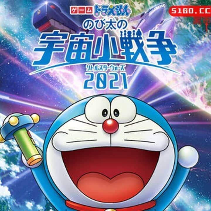 游戏哆啦A梦大雄的太空战争2021
