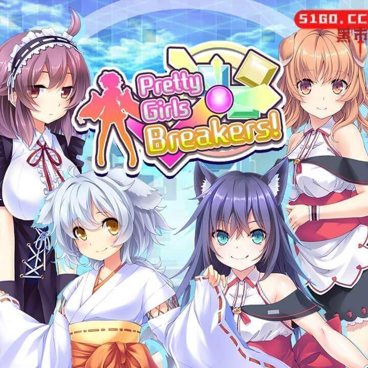 美少女打砖块
