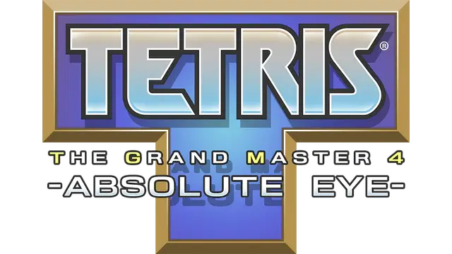 俄罗斯方块大师 4：绝对之眼 | Tetris the Grand Master 4: Absolute Eye LOGO