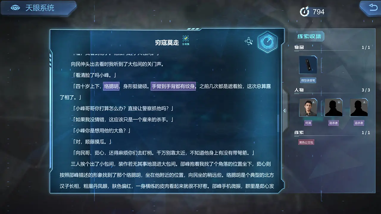 雾尽时分-Wu.Jin.Shi.Fen-游戏截图-好玩游戏库