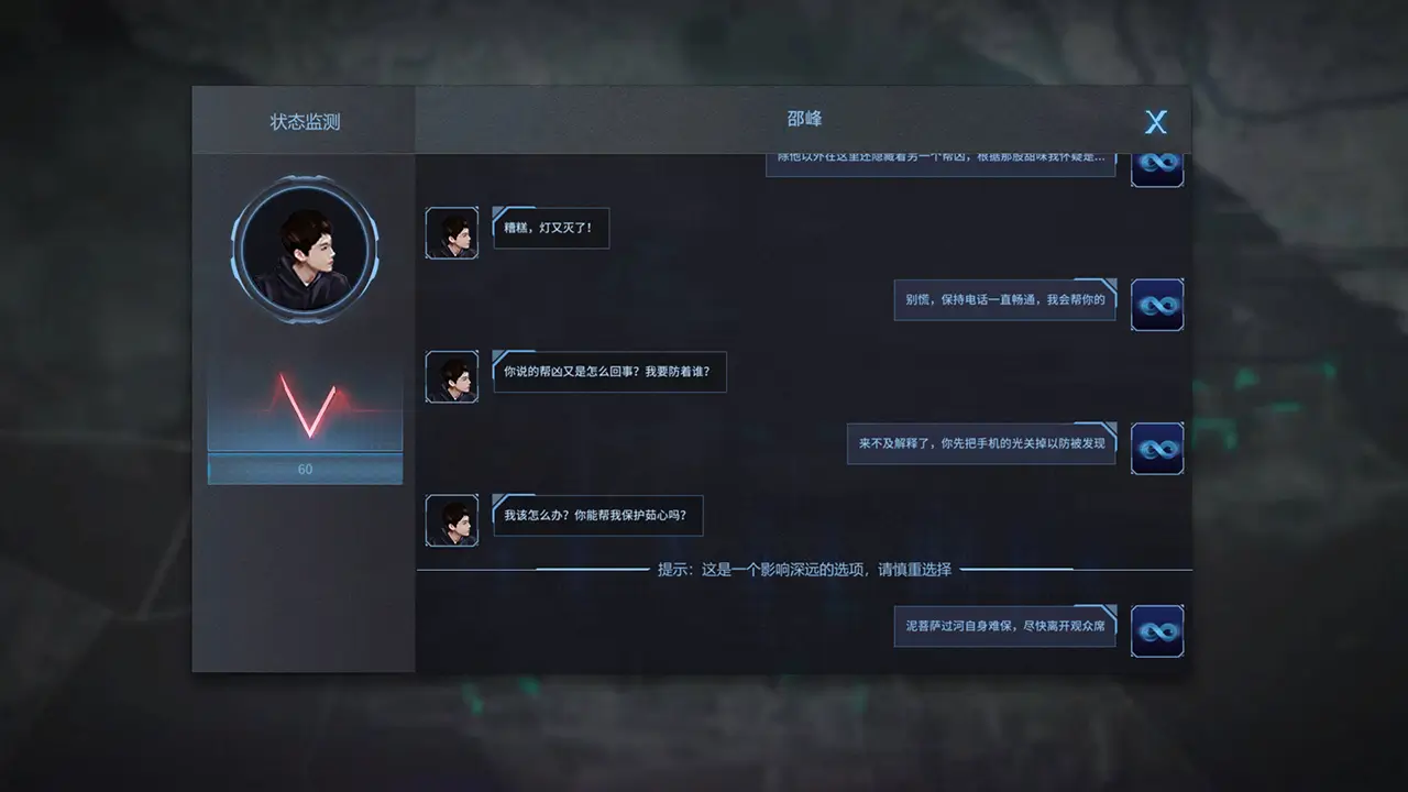 雾尽时分-Wu.Jin.Shi.Fen-游戏截图-好玩游戏库