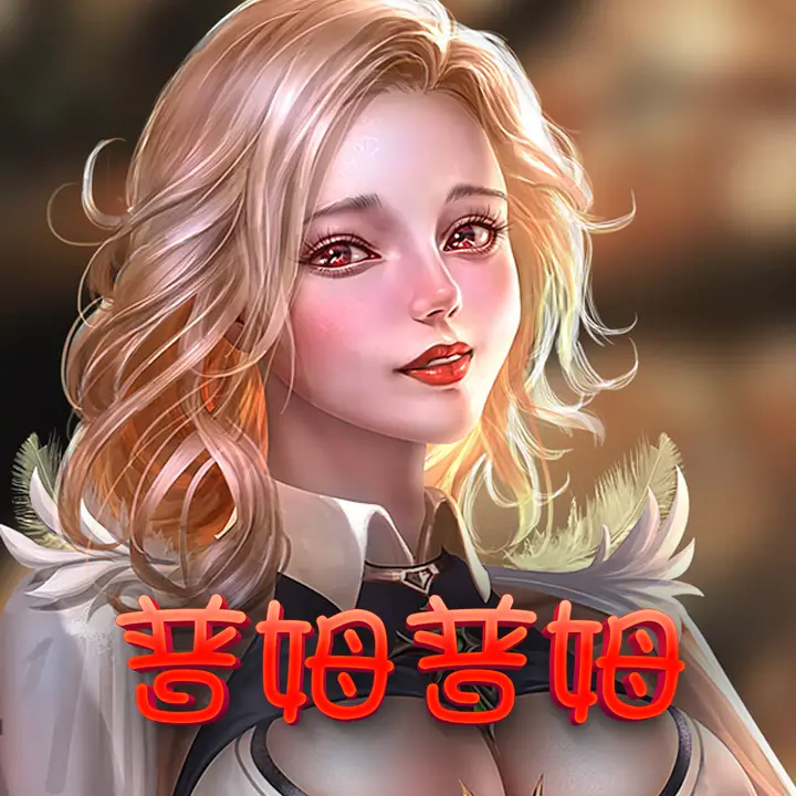 普姆普姆