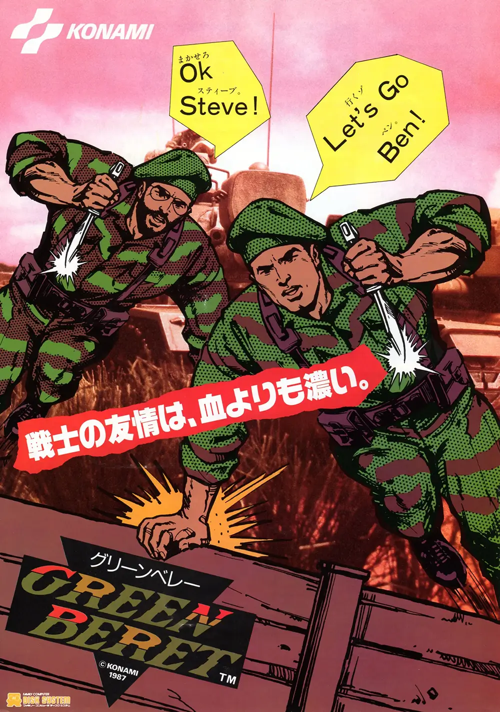 绿色兵团-Green Beret-游戏截图-好玩游戏库