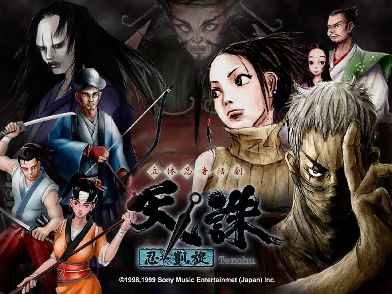 天诛：忍凯旋-Tenchu: Stealth Assassins-游戏截图-好玩游戏库