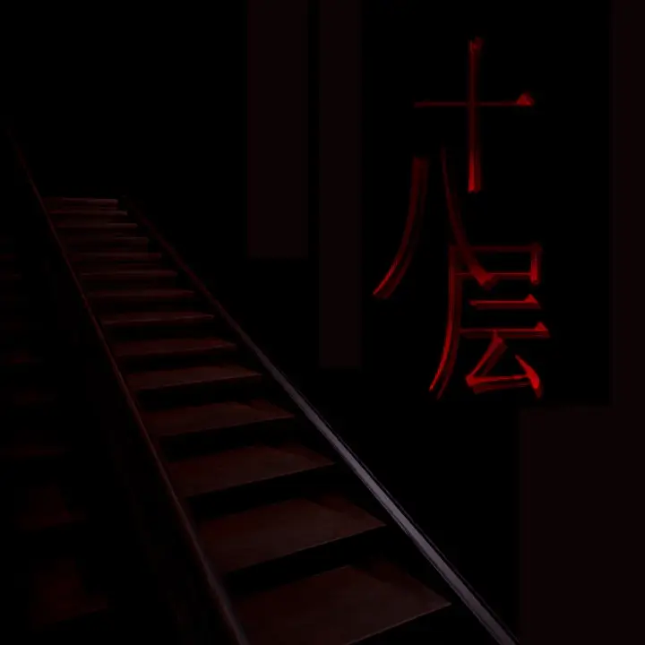 18hell