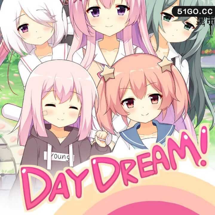 白日梦