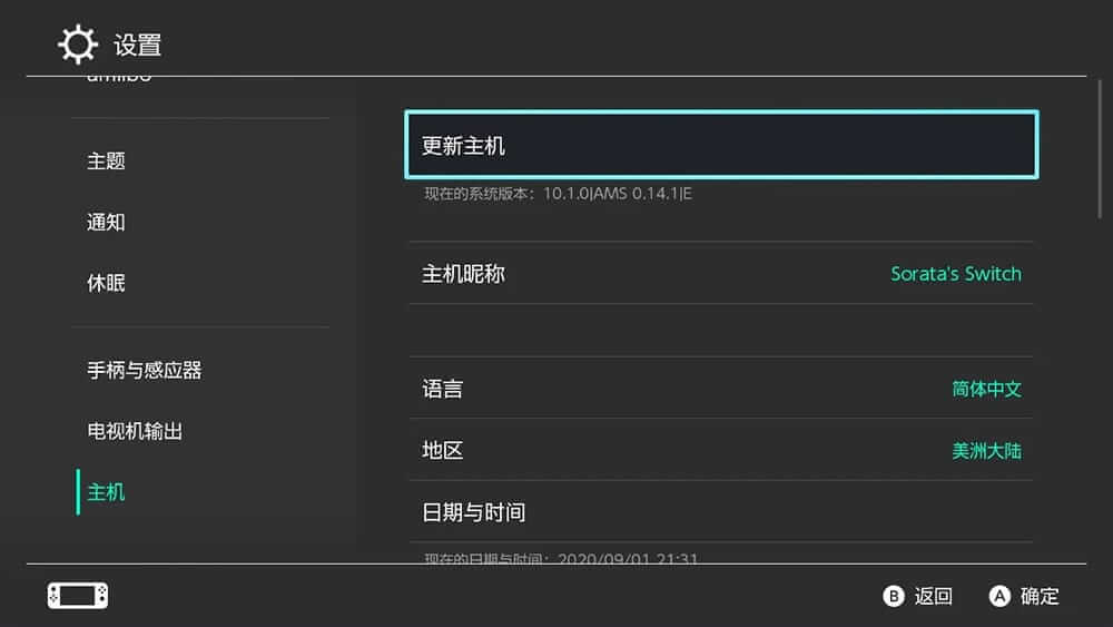 图片[9] | 离线升级固件教程 | 好玩游戏库