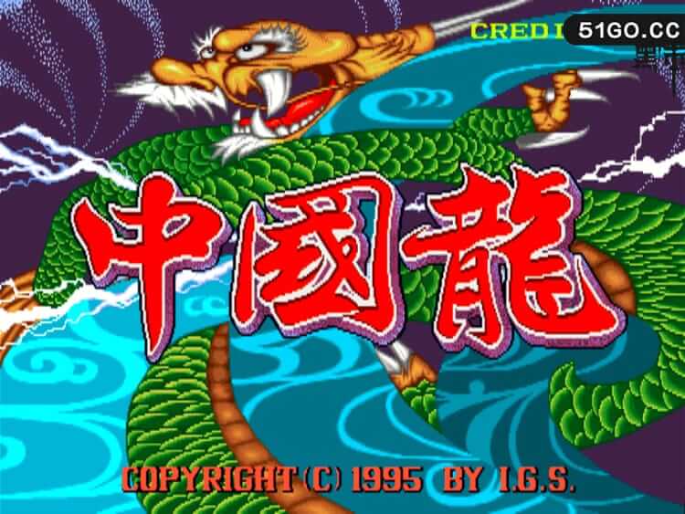 中国龙麻将合辑