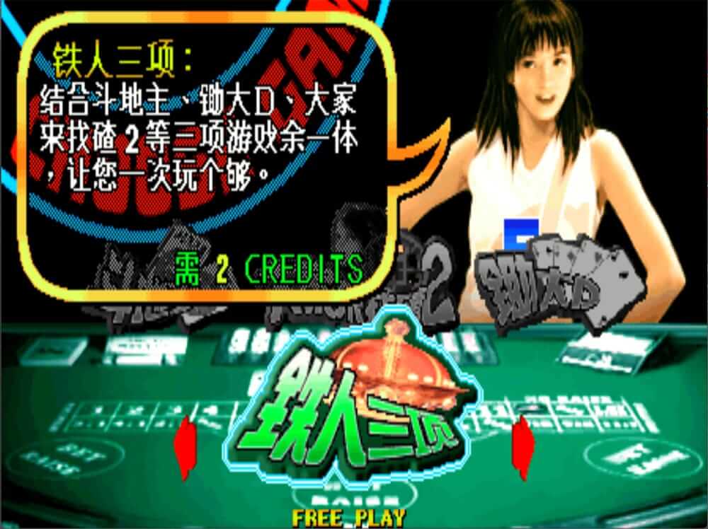 闪亮三合一-Flash 3-in-1-游戏截图-好玩游戏库