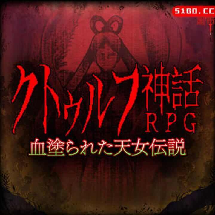 血腥女传奇
