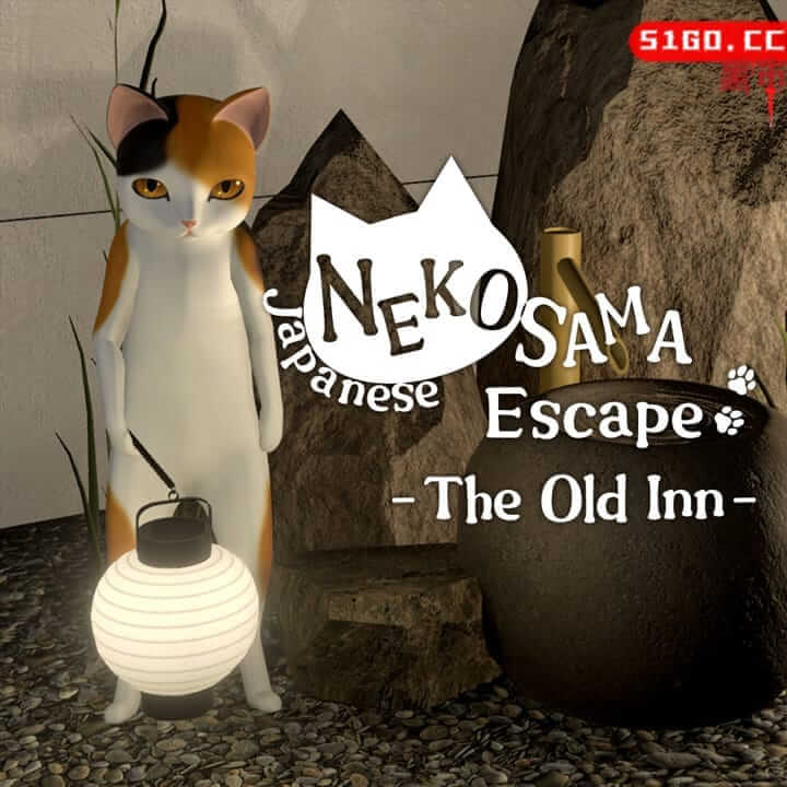 日本猫様逃脱：古老的小酒馆