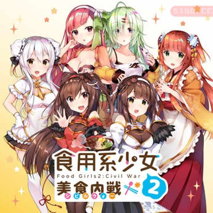 美食女孩 2：美食家内战