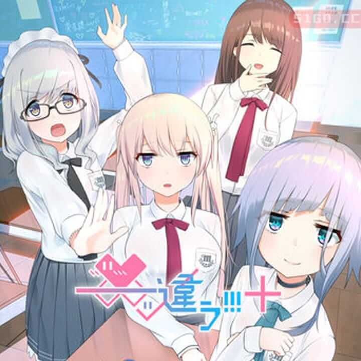 Chigau!!!+ / ――