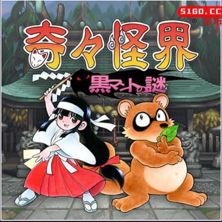 黑色斗篷之谜