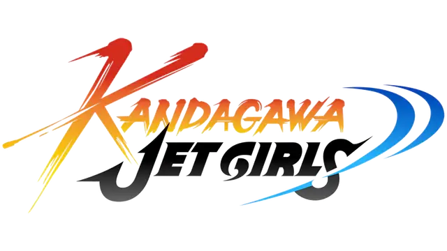 神田川 JET GIRLS | Kandagawa Jet Girls