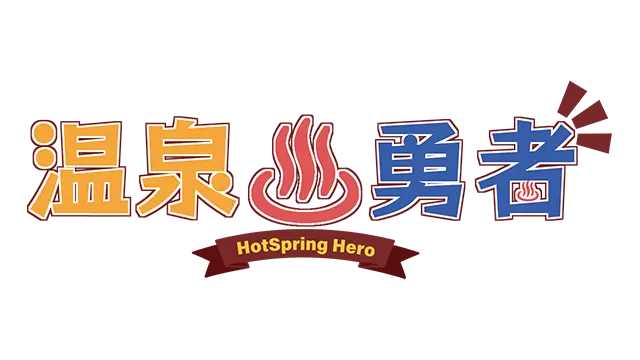 温泉勇者 | Hot Spring Hero LOGO