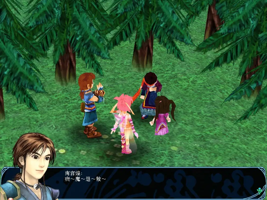 仙剑奇侠传三外传·问情篇-The Legend of Sword and Fairy 3 Prequel-游戏截图-好玩游戏库