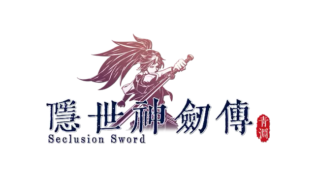 隐世神剑传 | Seclusion Sword LOGO