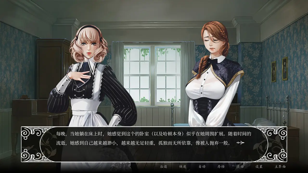 所罗门之吻-Salome's Kiss-游戏截图-好玩游戏库