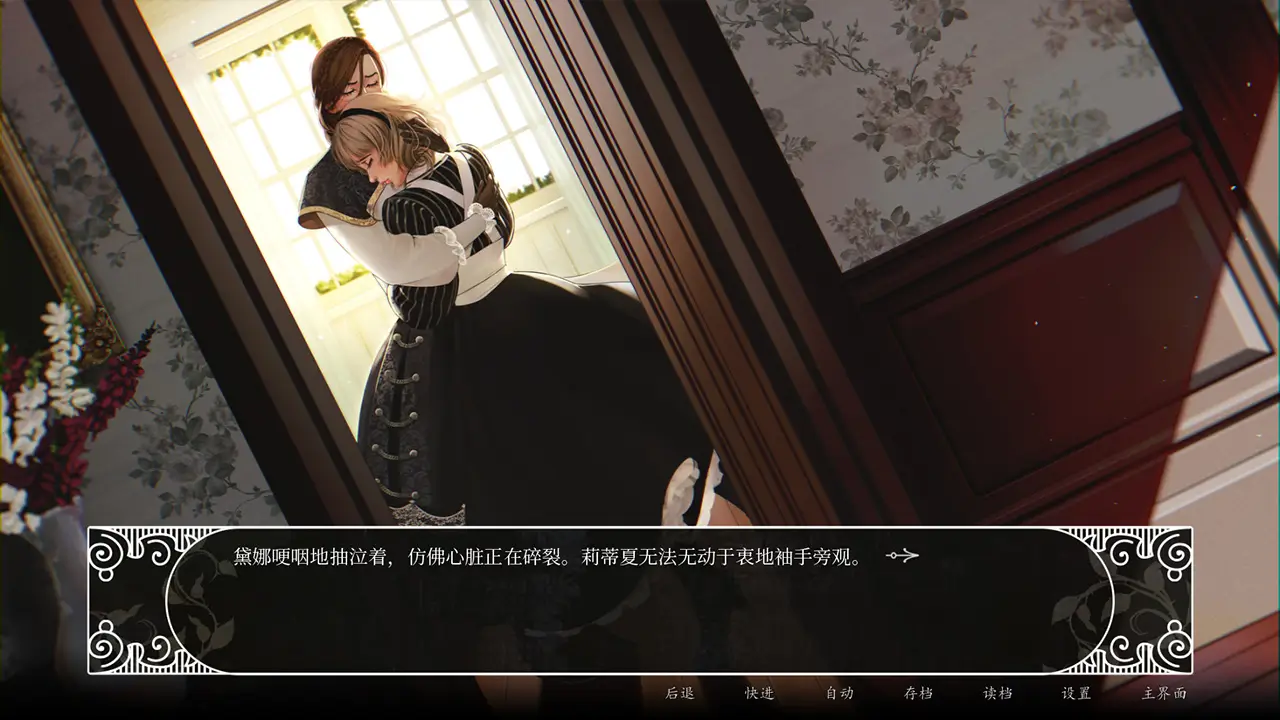 所罗门之吻-Salome's Kiss-游戏截图-好玩游戏库