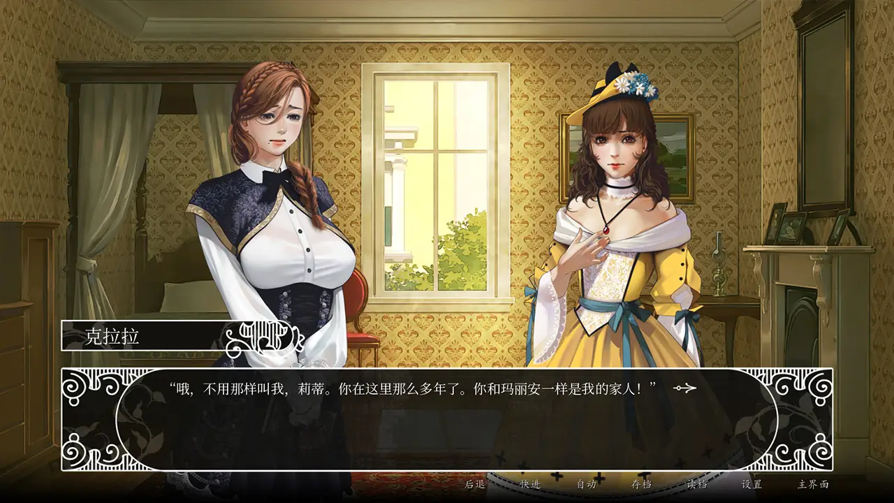 所罗门之吻-Salome's Kiss-游戏截图-好玩游戏库