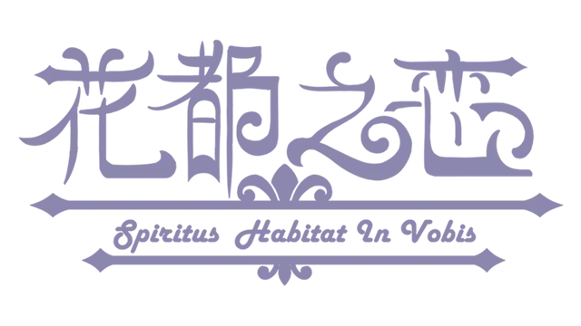 花都之恋 | Love in Flower Capital LOGO