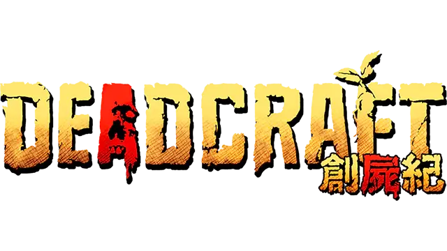 创尸纪：豪华版 | Deadcraft: Deluxe Edition LOGO