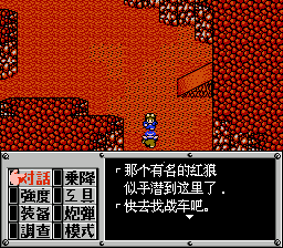 重装机兵-Metal Max-游戏截图-好玩游戏库