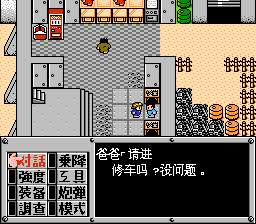 重装机兵-Metal Max-游戏截图-好玩游戏库