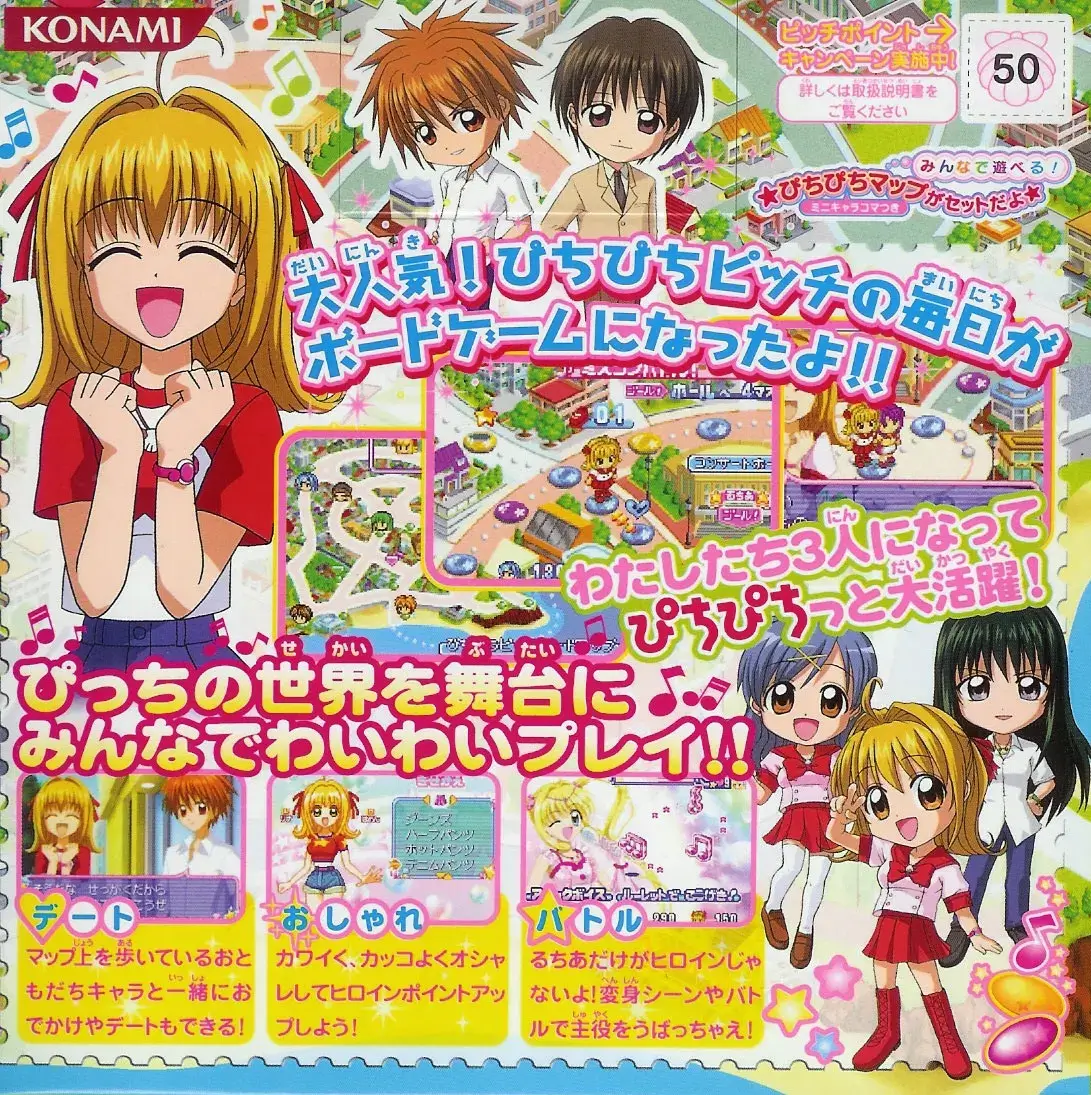 人鱼恋曲-Mermaid Melody: Pichi Pichi Pitch-游戏截图-好玩游戏库