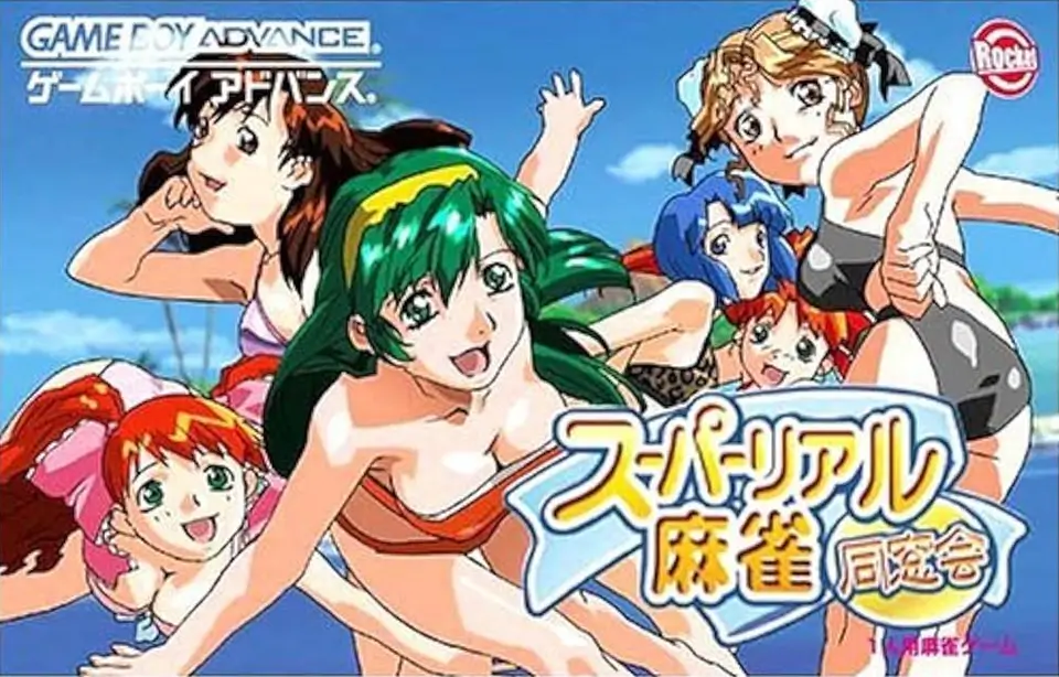 超写真麻雀 同窗会