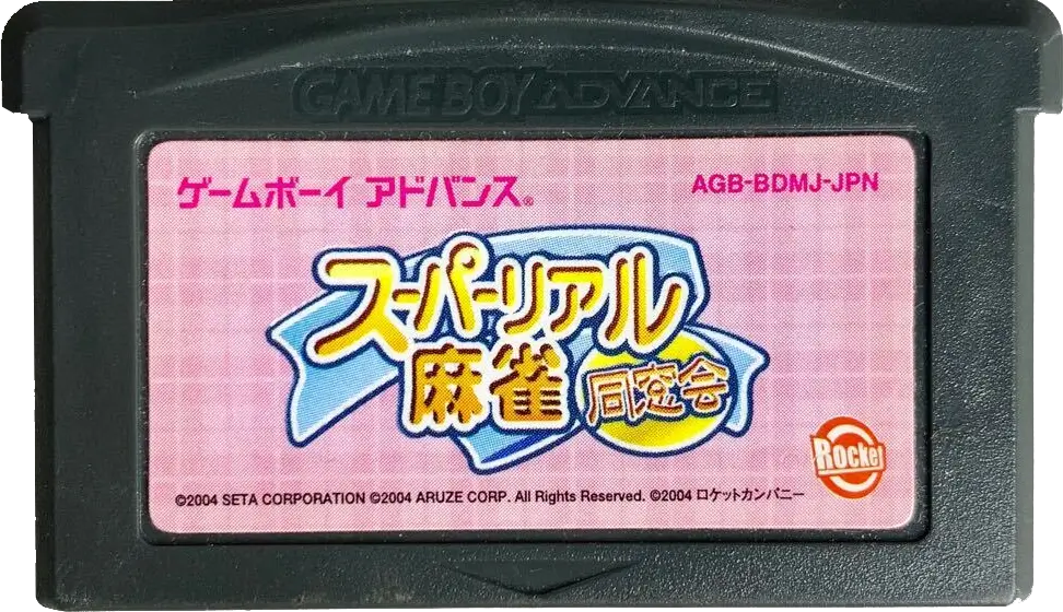 超写真麻雀 同窗会-Chou Shashin Mahjong: Dousoukai-游戏截图-好玩游戏库