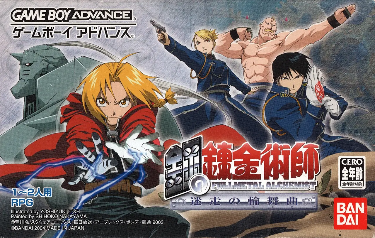 钢之炼金术师 迷走的轮舞曲-Fullmetal Alchemist: Stray Rondo-游戏截图-好玩游戏库