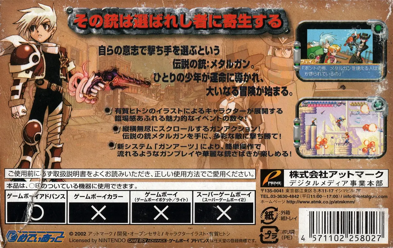 合金射击者-Metalgun Slinger-游戏截图-好玩游戏库