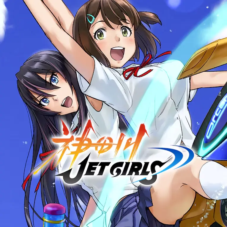 神田川 JET GIRLS