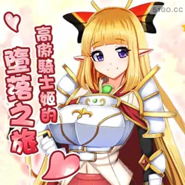 騎士姬庫拉莉絲