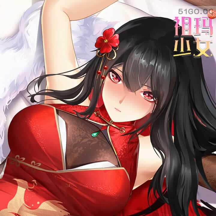 祖玛少女